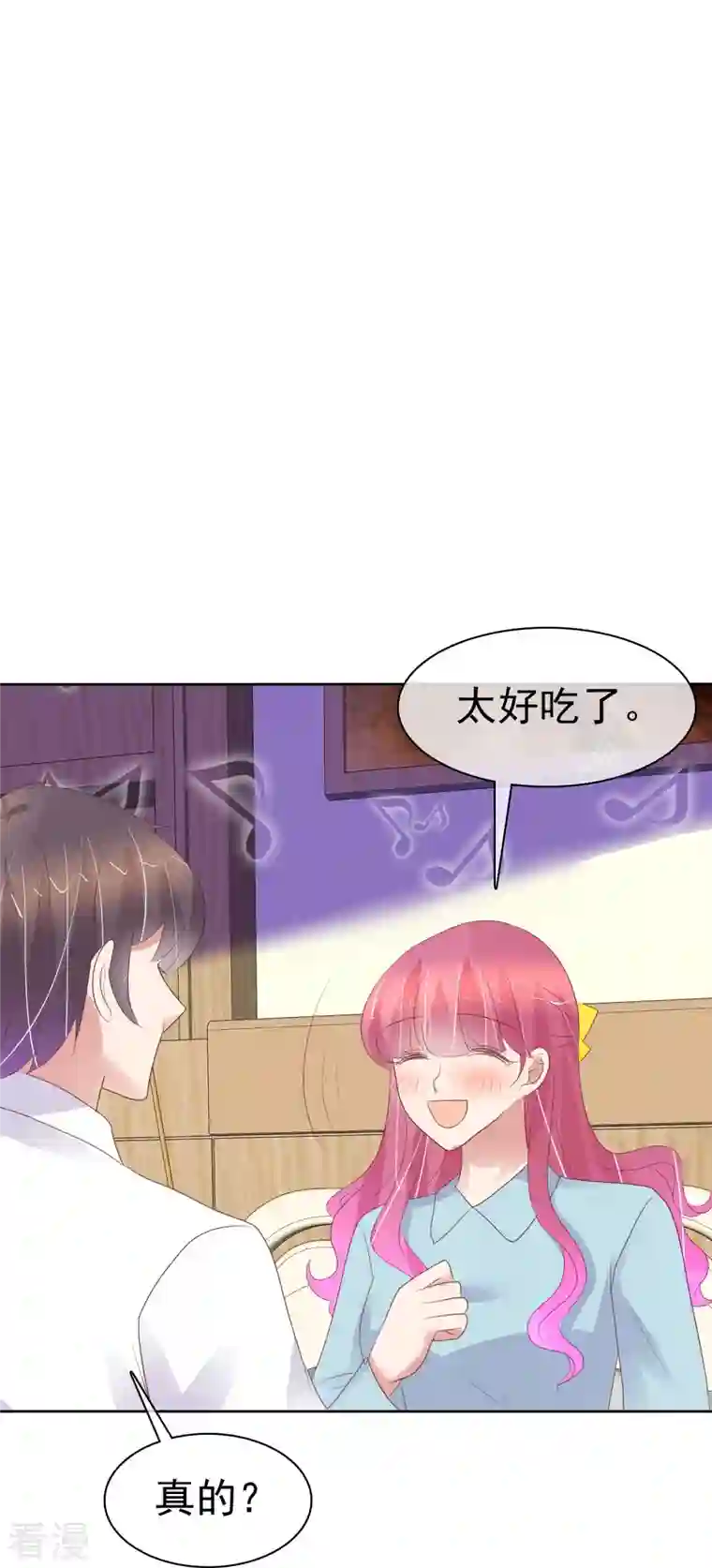 因爱宠你第461话