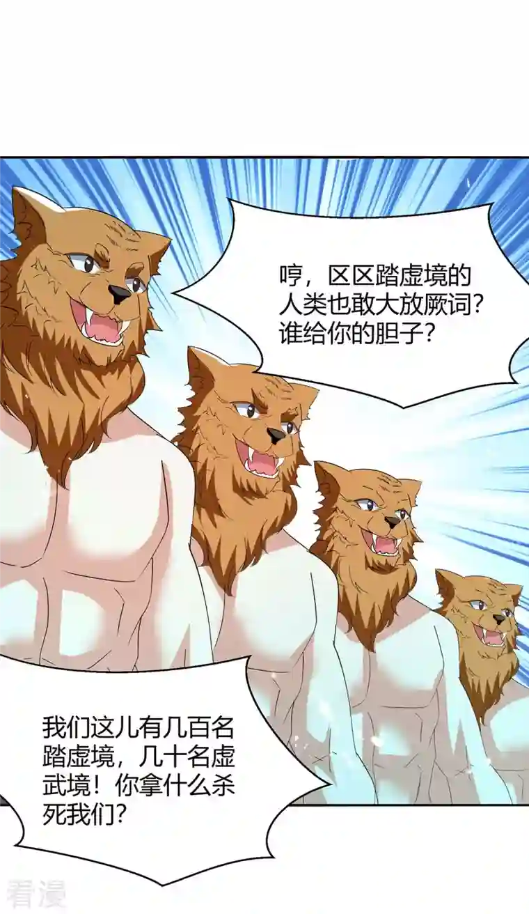 最强升级第298话 接下来就是你