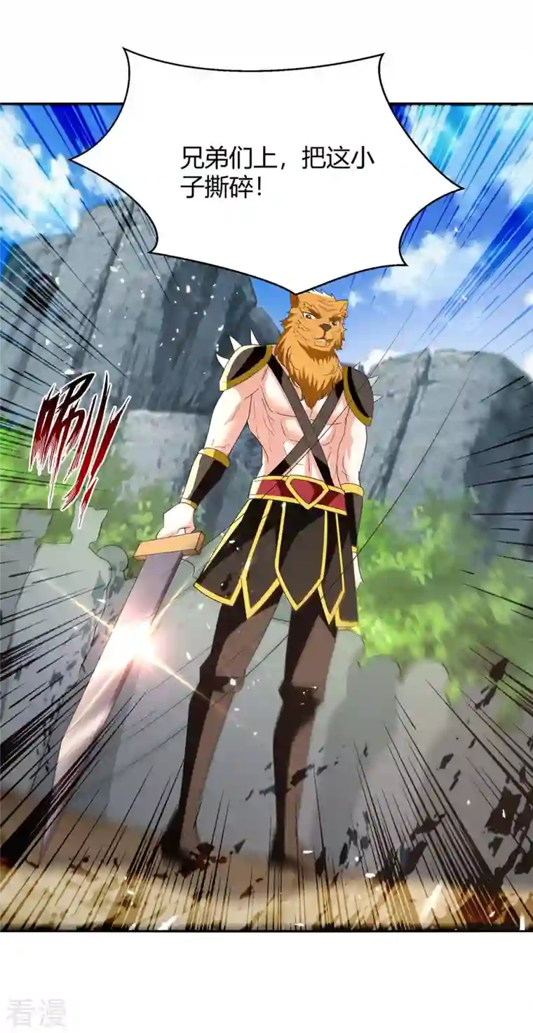 最强升级第298话 接下来就是你