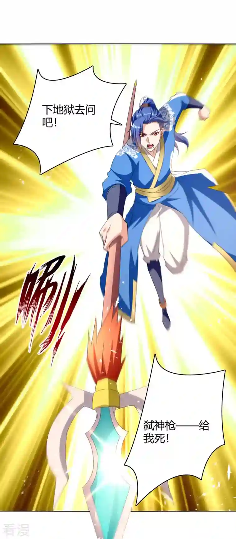 最强升级第298话 接下来就是你