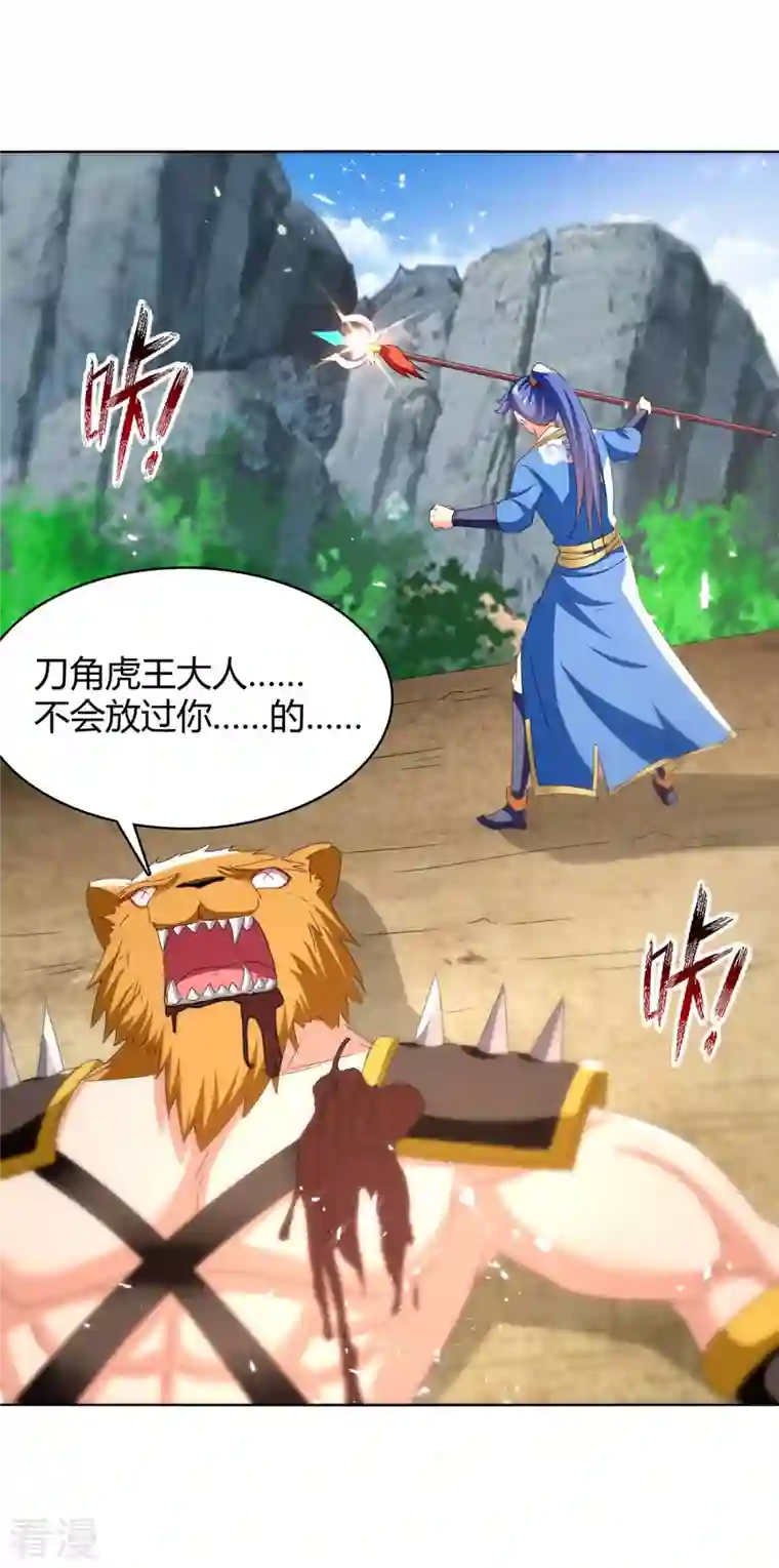 最强升级第298话 接下来就是你