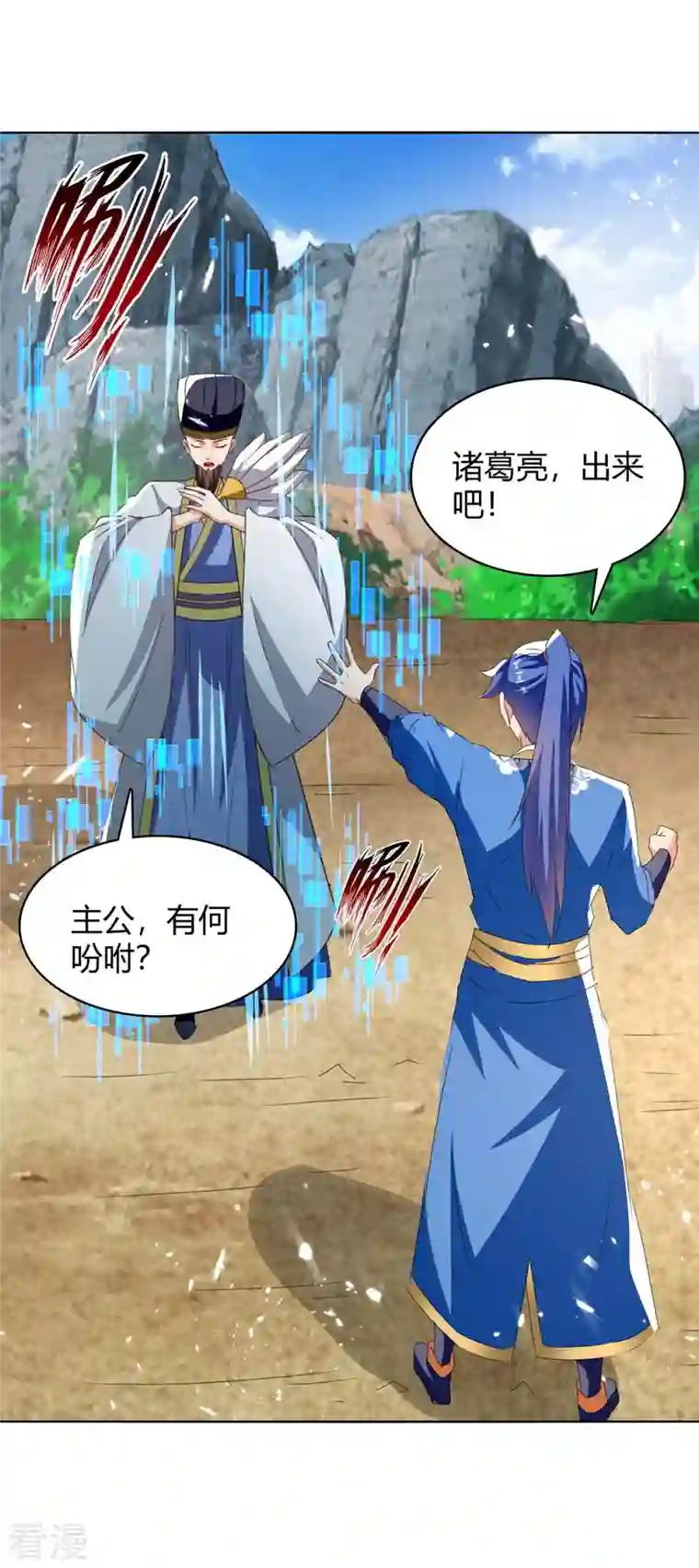 最强升级第298话 接下来就是你