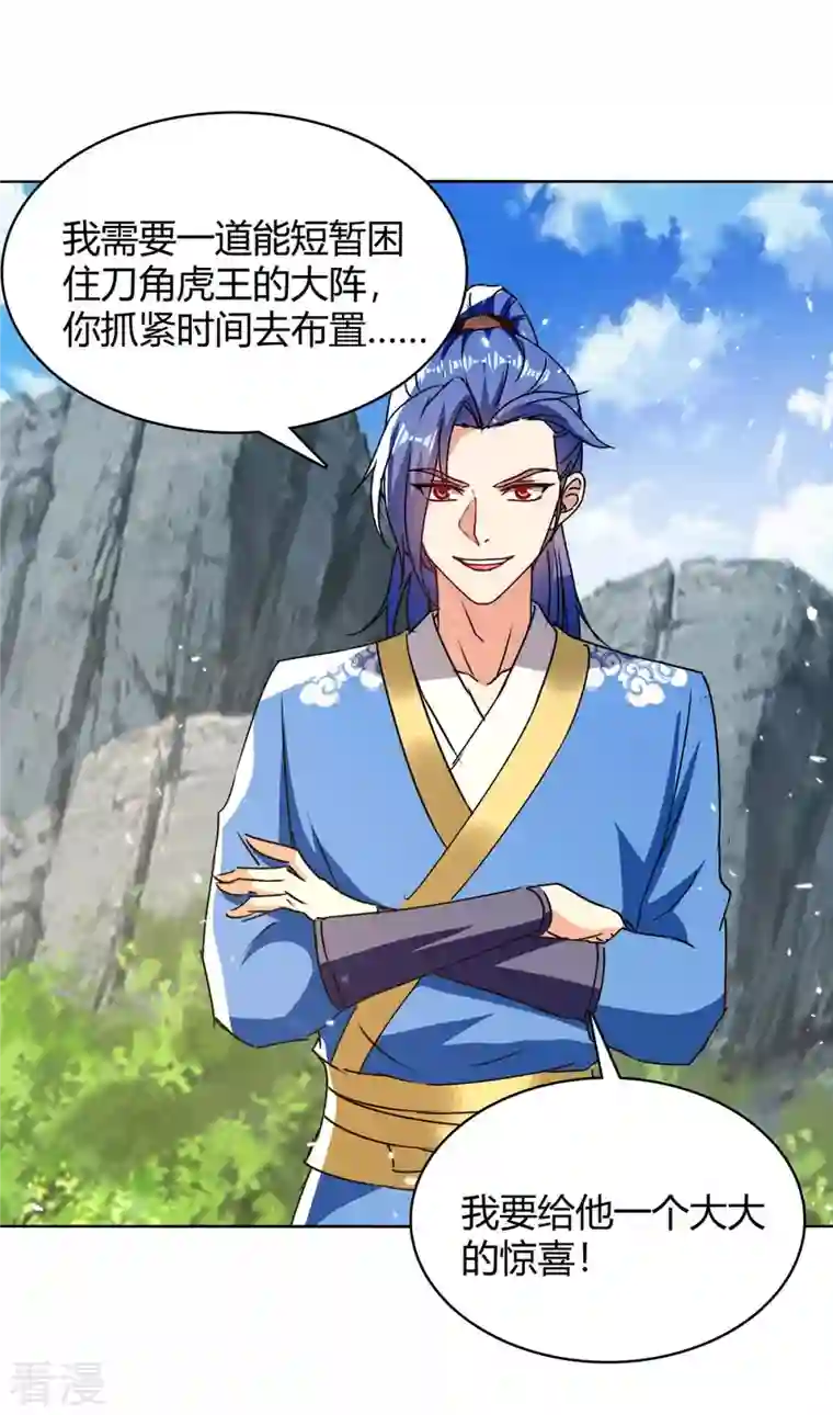 最强升级第298话 接下来就是你