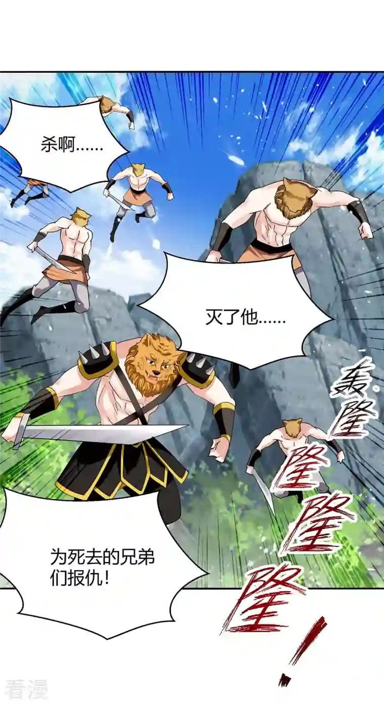 最强升级第298话 接下来就是你