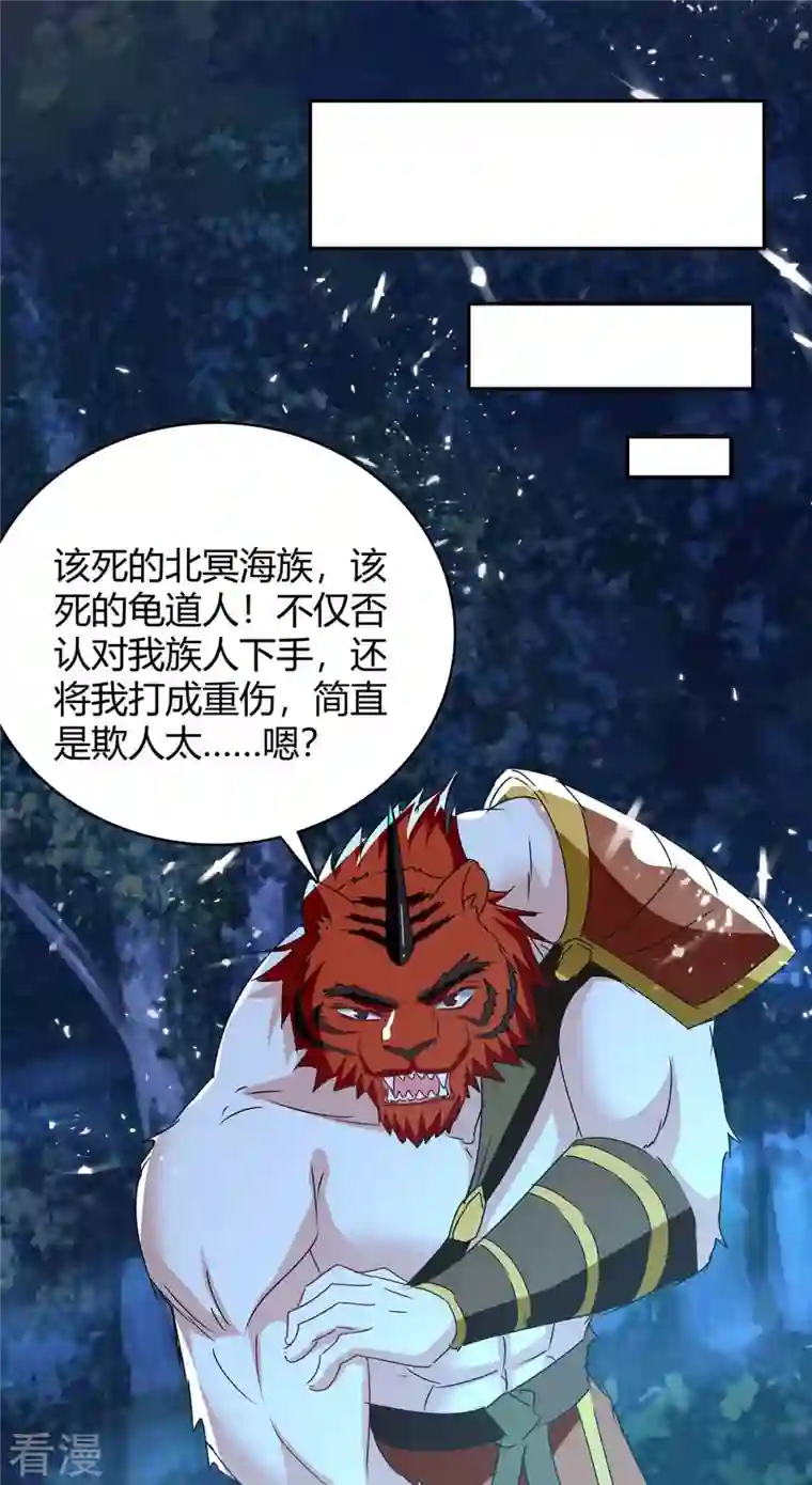 最强升级第298话 接下来就是你