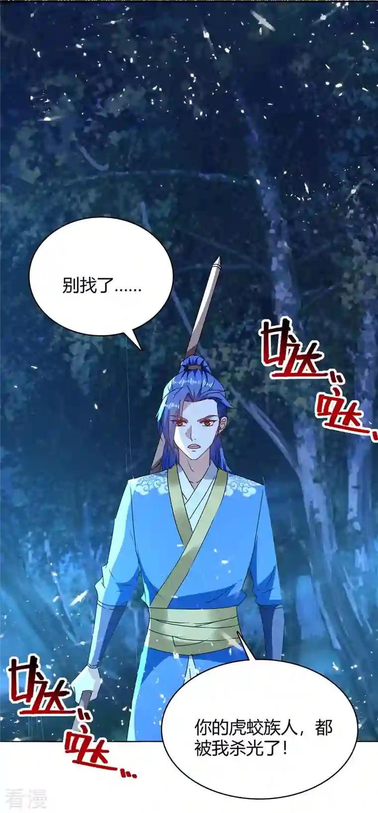 最强升级第298话 接下来就是你