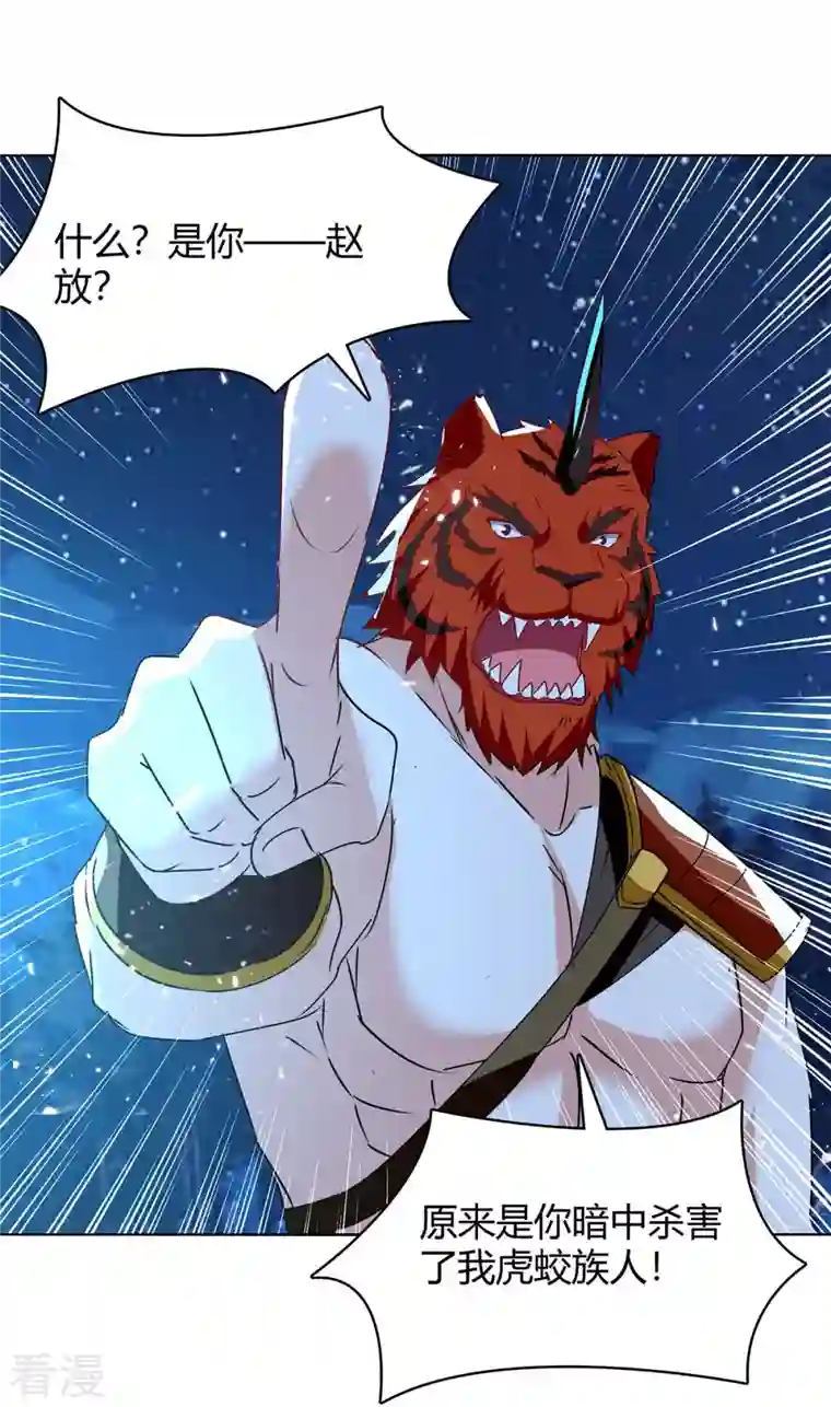 最强升级第298话 接下来就是你