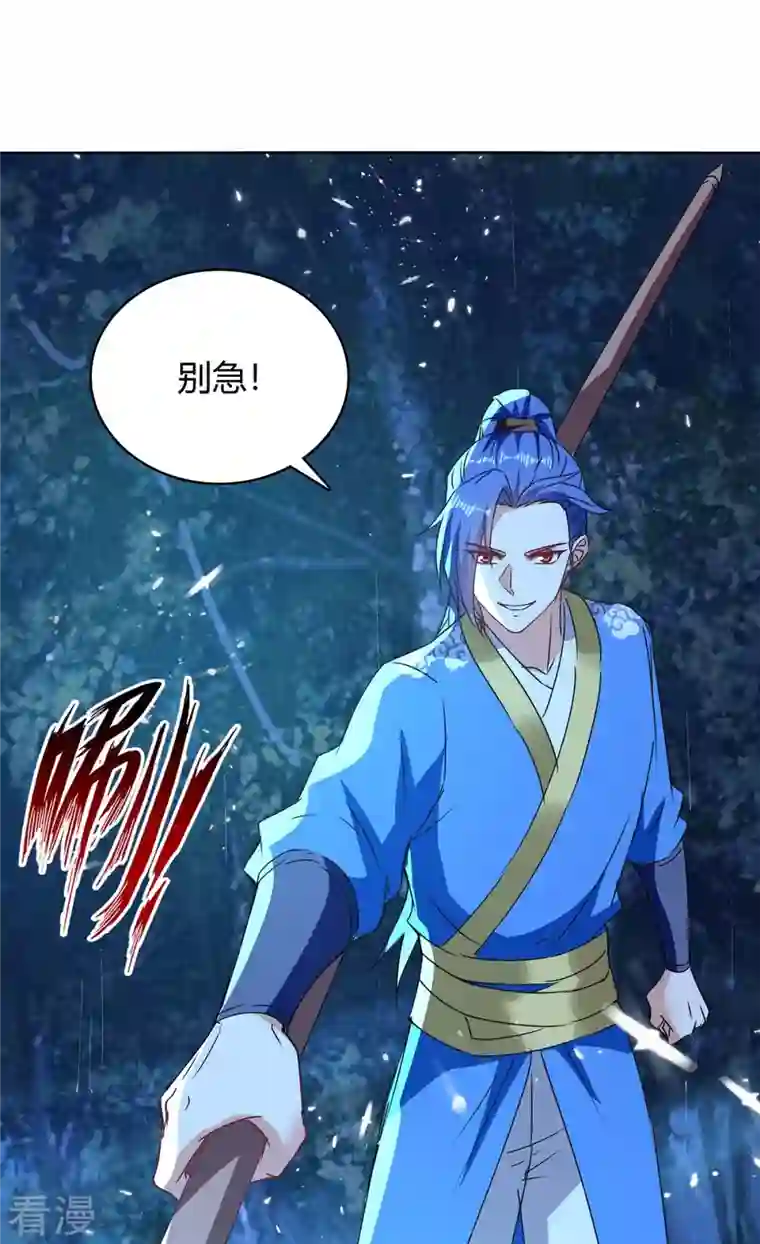 最强升级第298话 接下来就是你