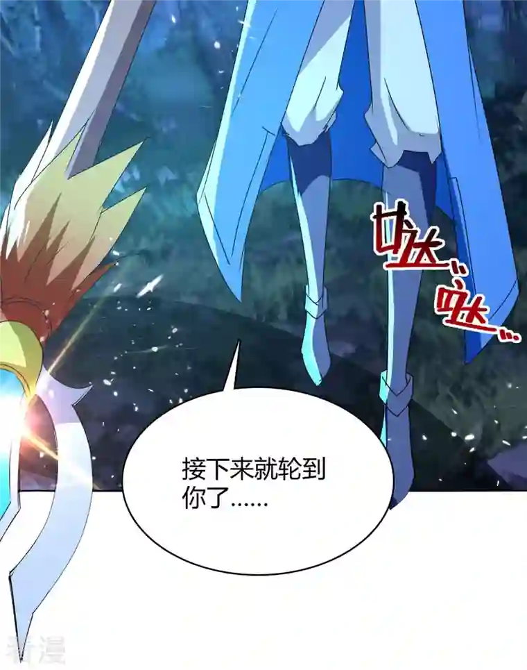 最强升级第298话 接下来就是你