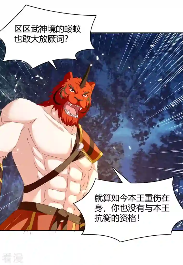 最强升级第298话 接下来就是你