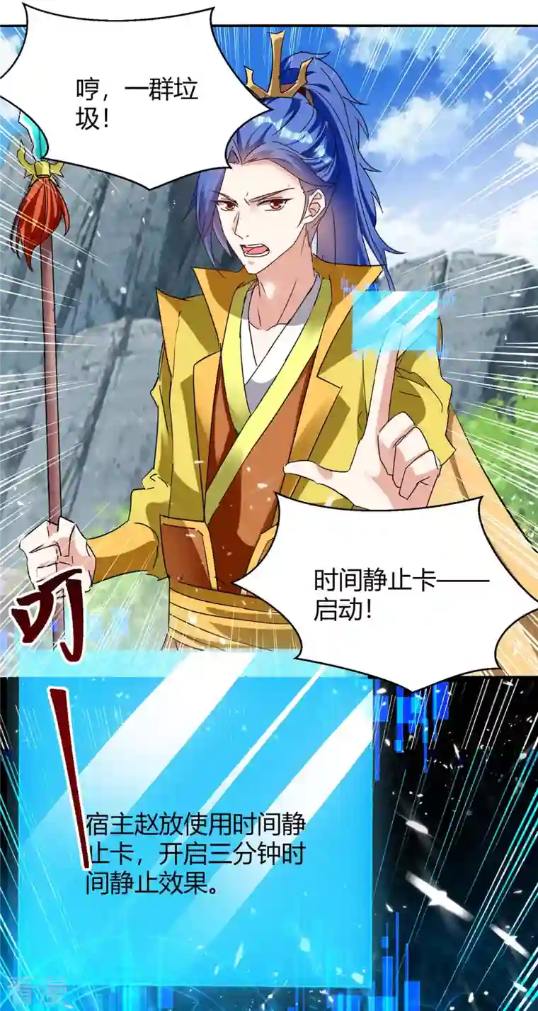 最强升级第298话 接下来就是你