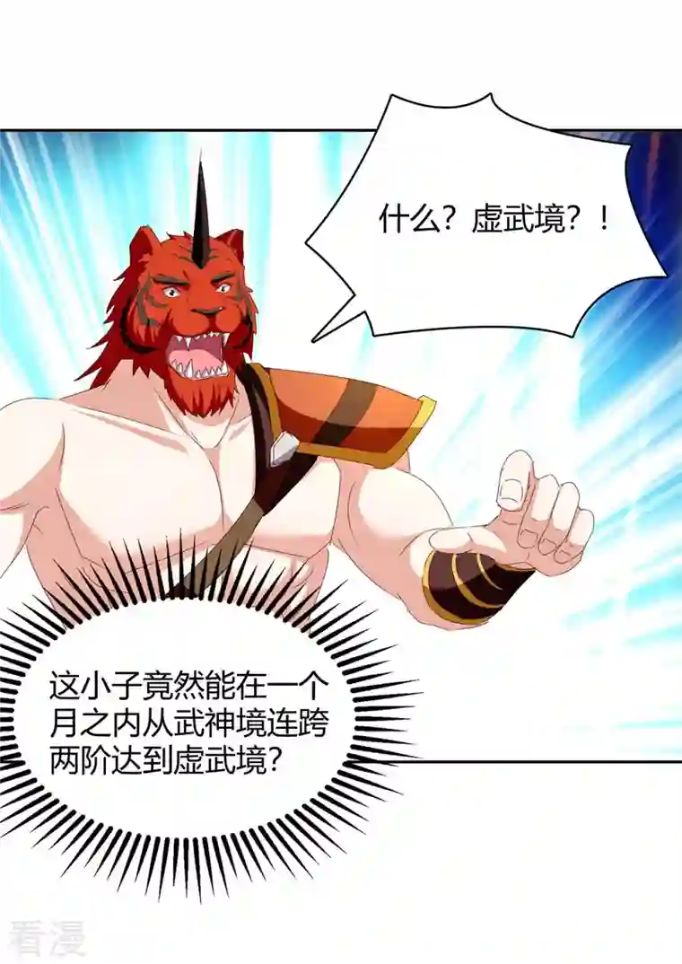 最强升级第298话 接下来就是你