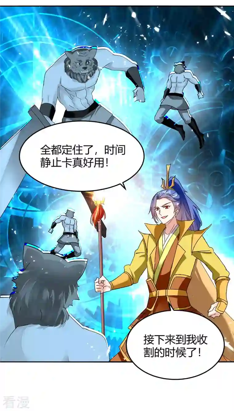 最强升级第298话 接下来就是你