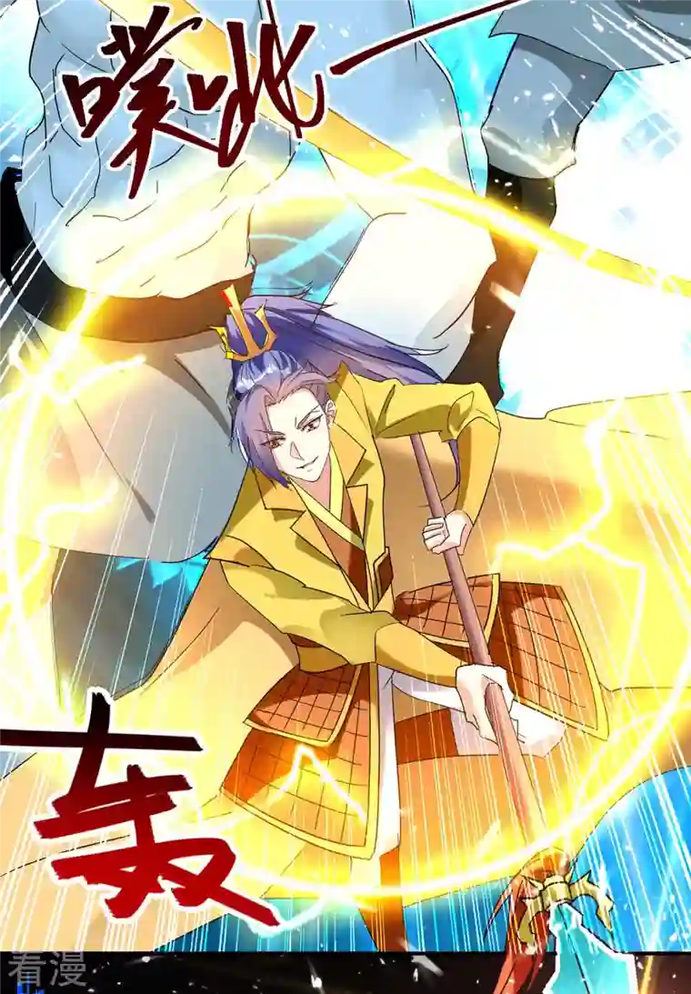 最强升级第298话 接下来就是你