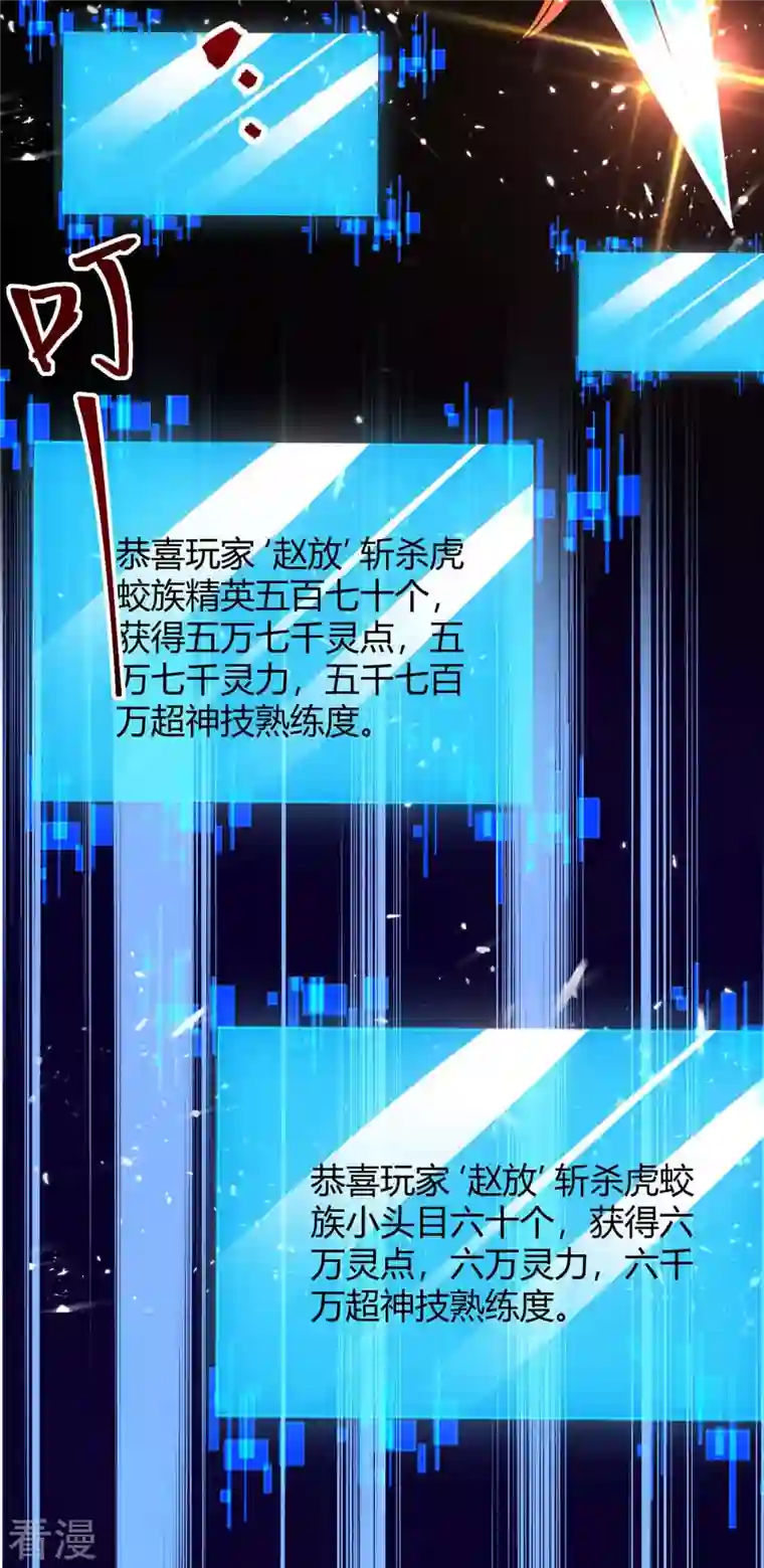 最强升级第298话 接下来就是你