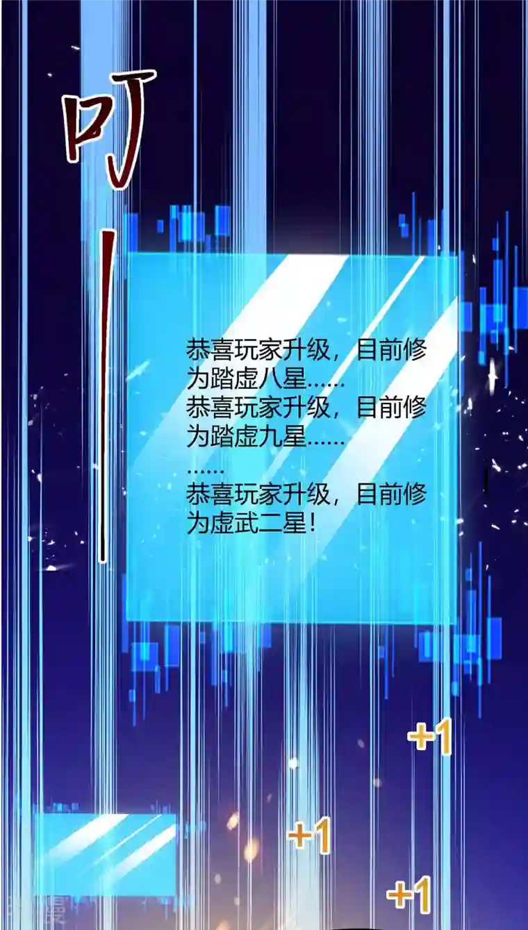 最强升级第298话 接下来就是你