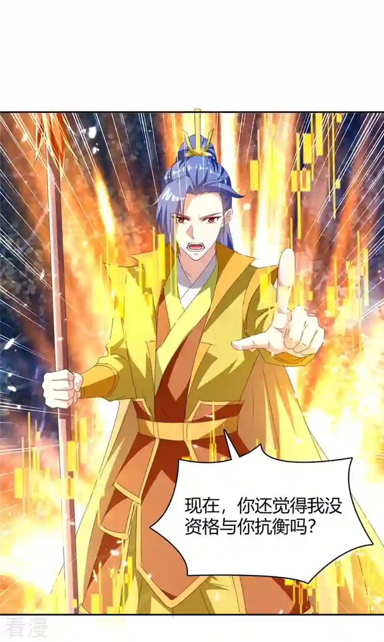 最强升级第299话 战神一击