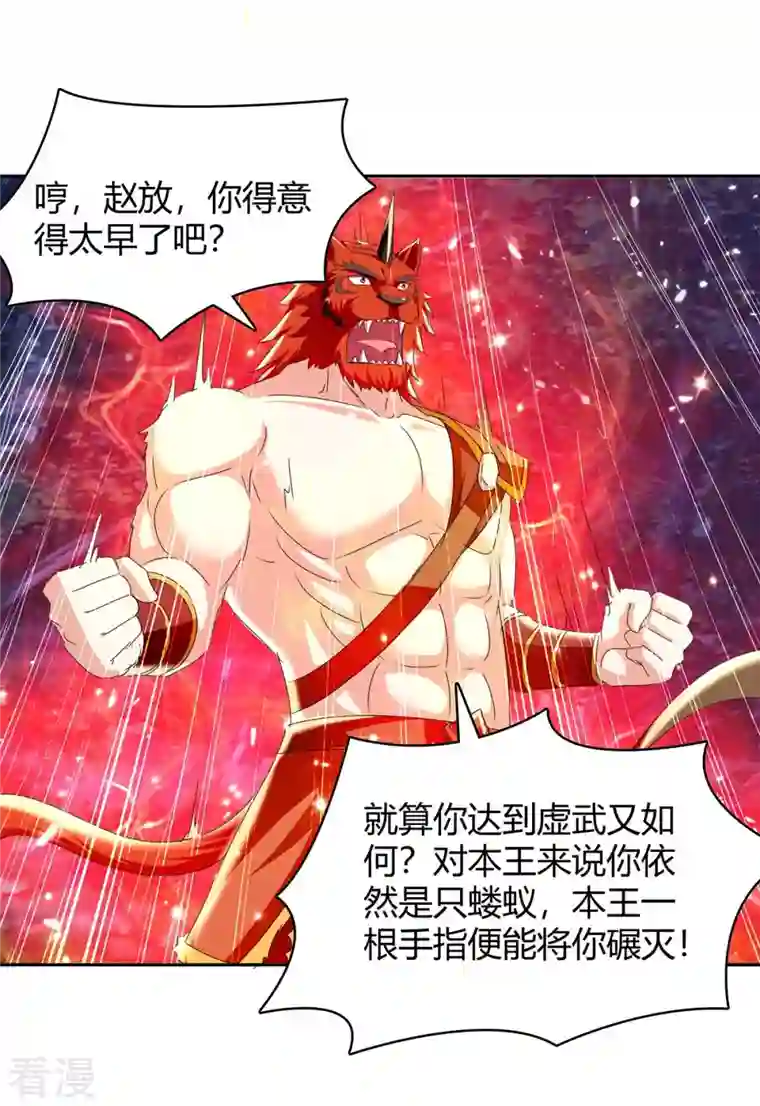 最强升级第299话 战神一击