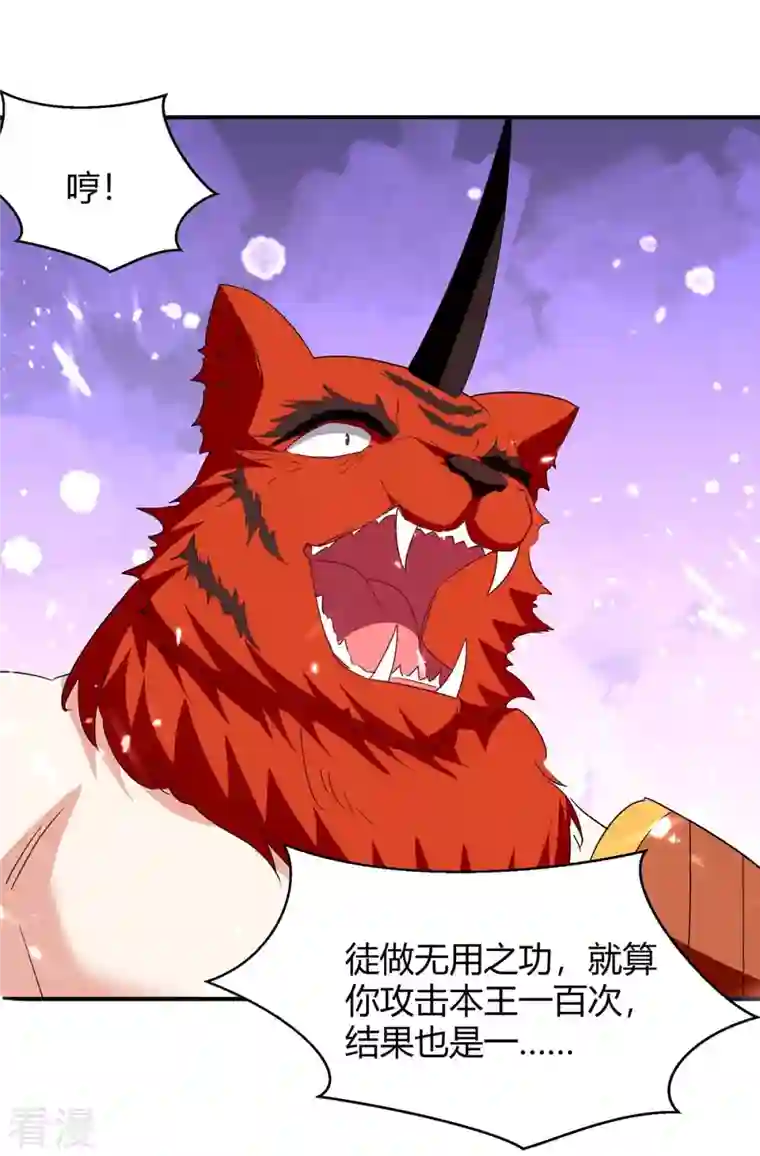 最强升级第299话 战神一击