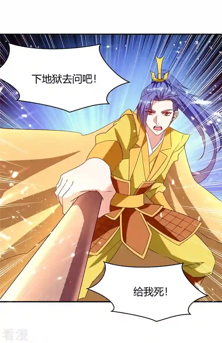 最强升级第299话 战神一击