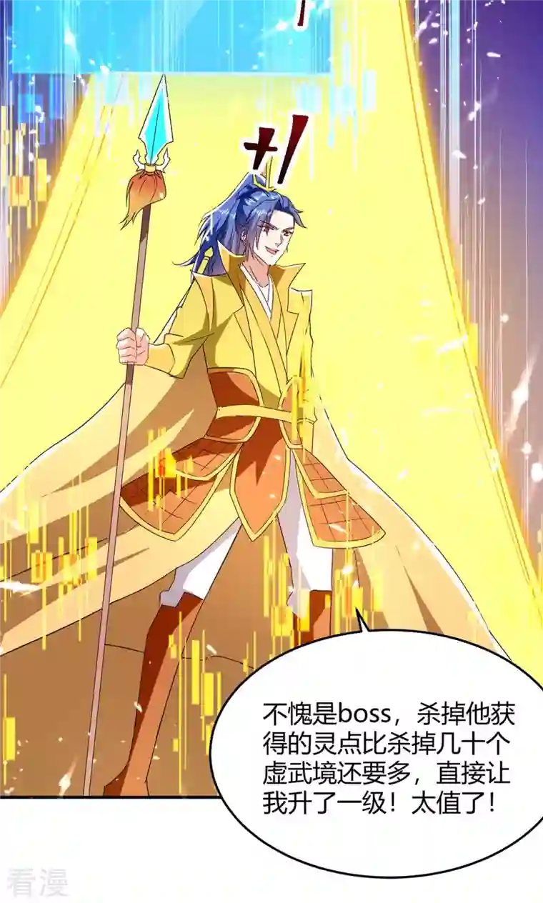 最强升级第299话 战神一击