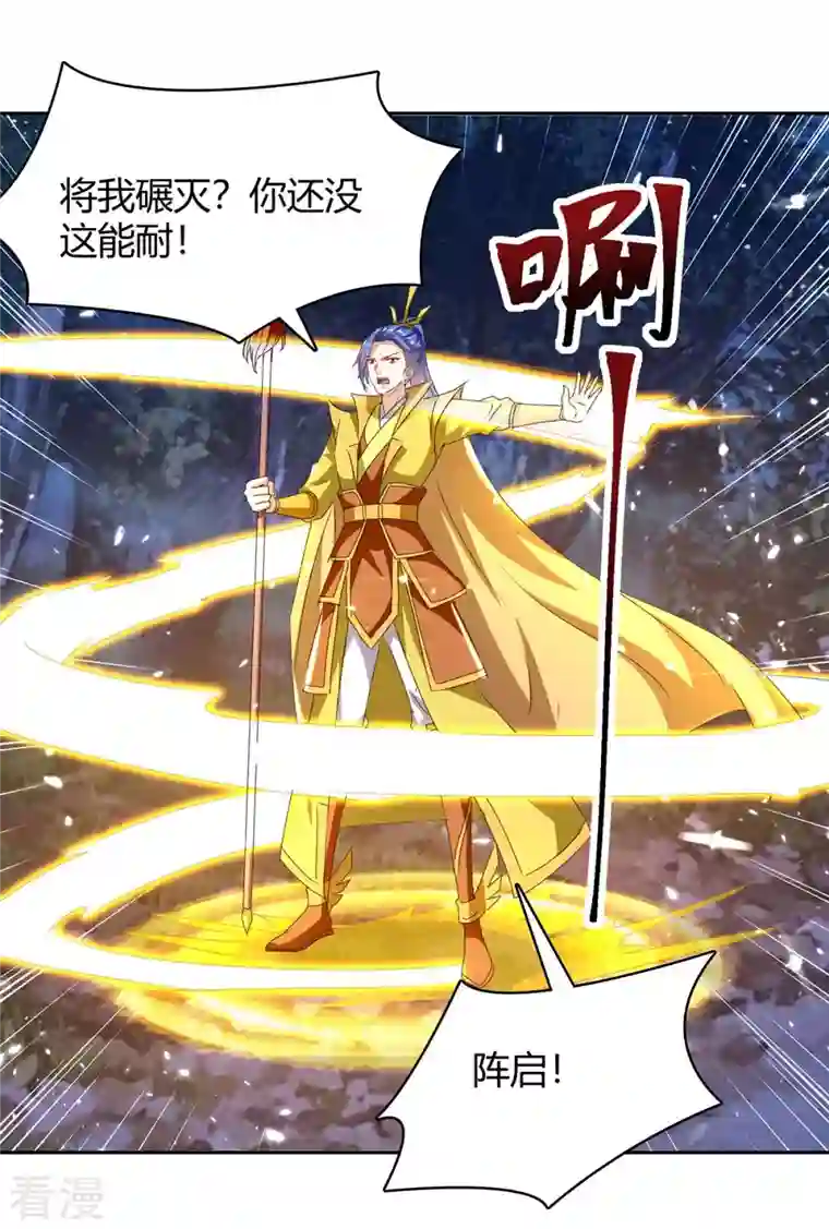 最强升级第299话 战神一击