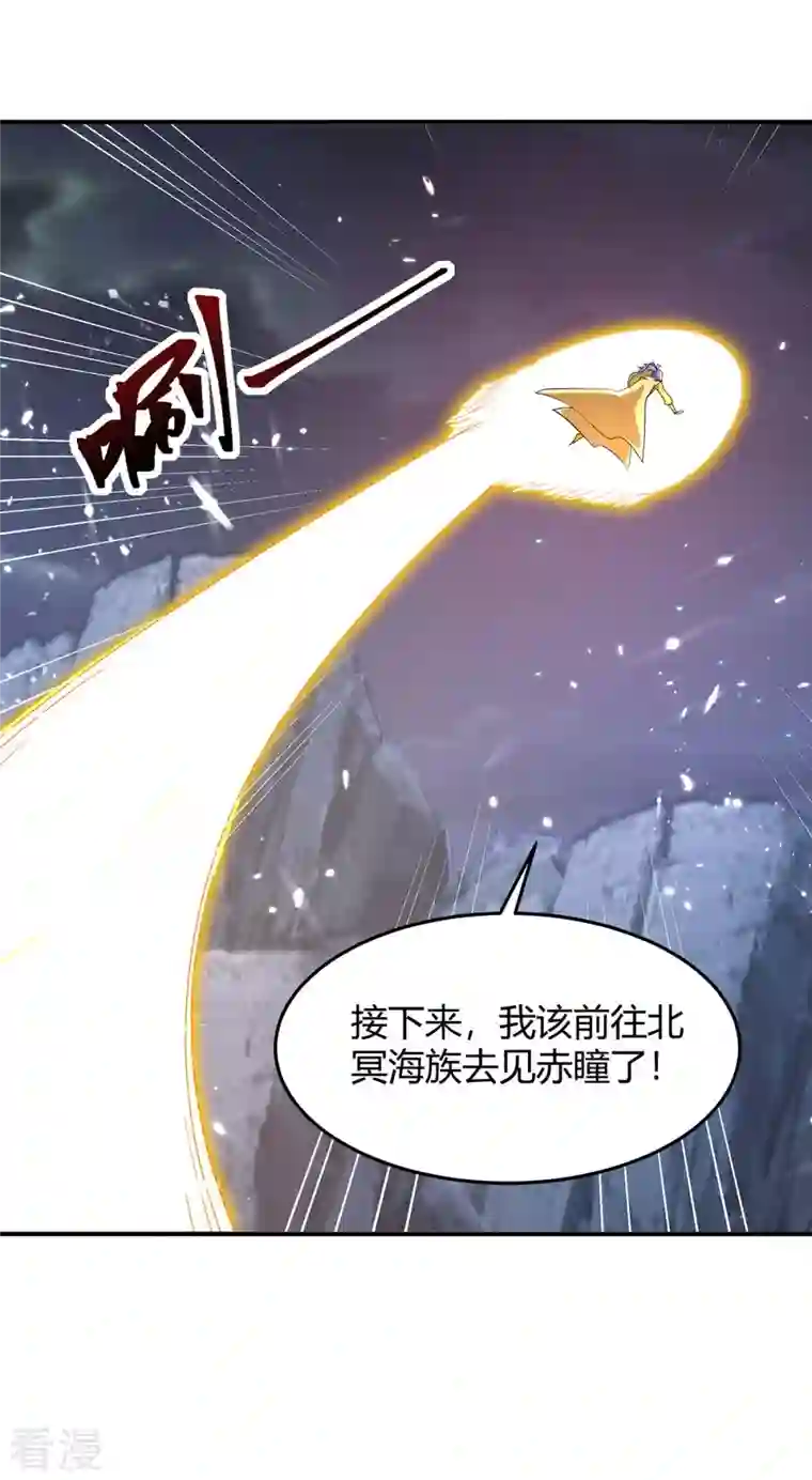 最强升级第299话 战神一击