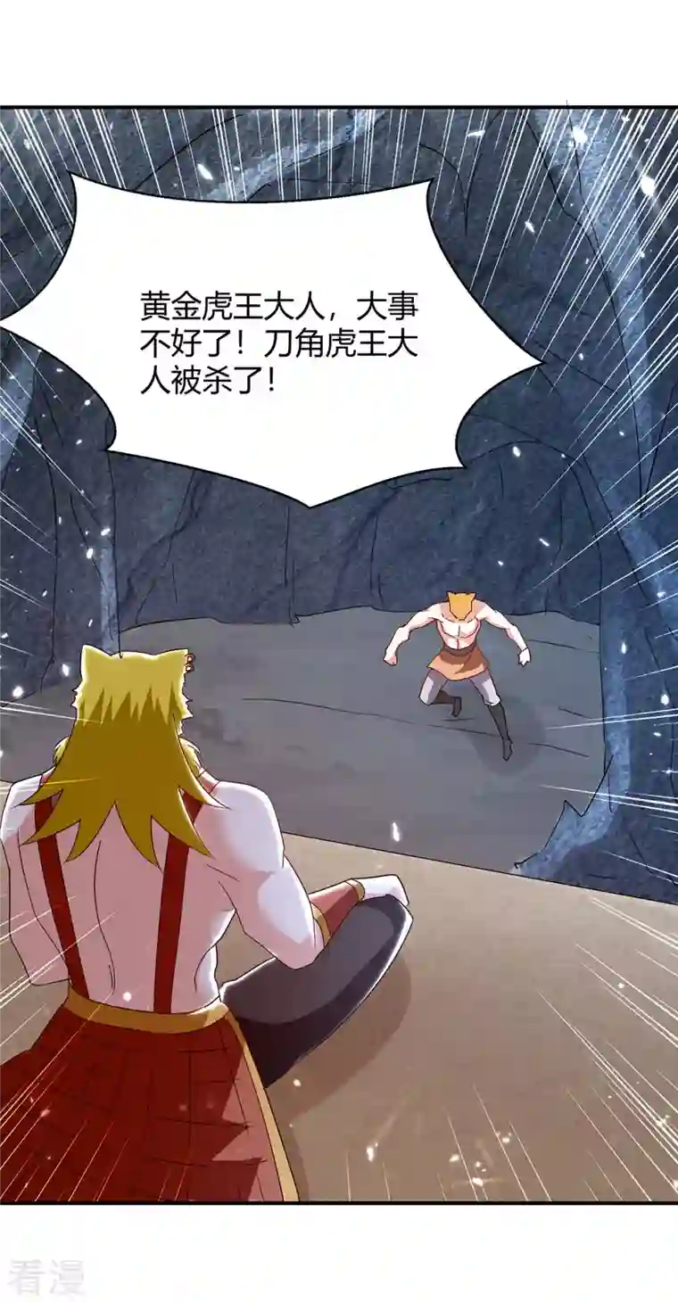 最强升级第299话 战神一击