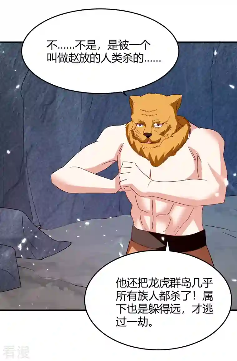 最强升级第299话 战神一击