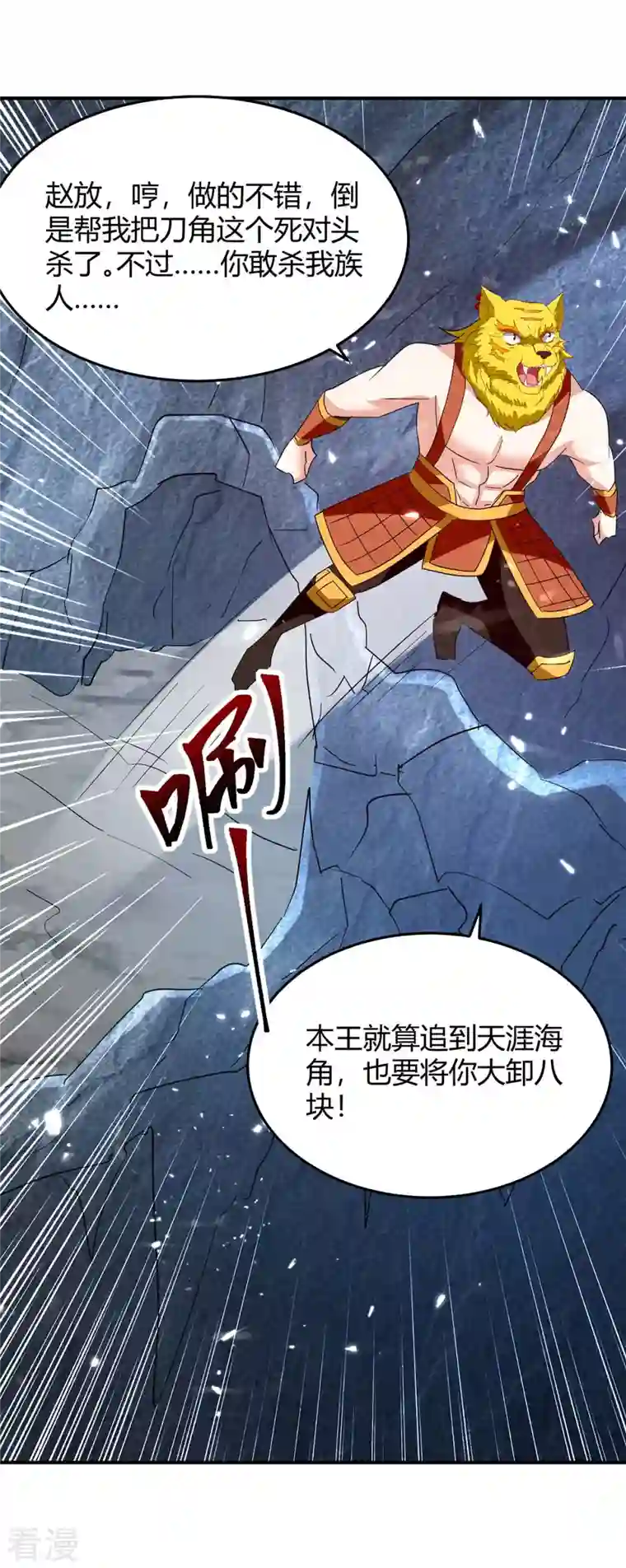 最强升级第299话 战神一击