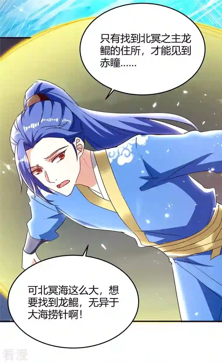 最强升级第299话 战神一击