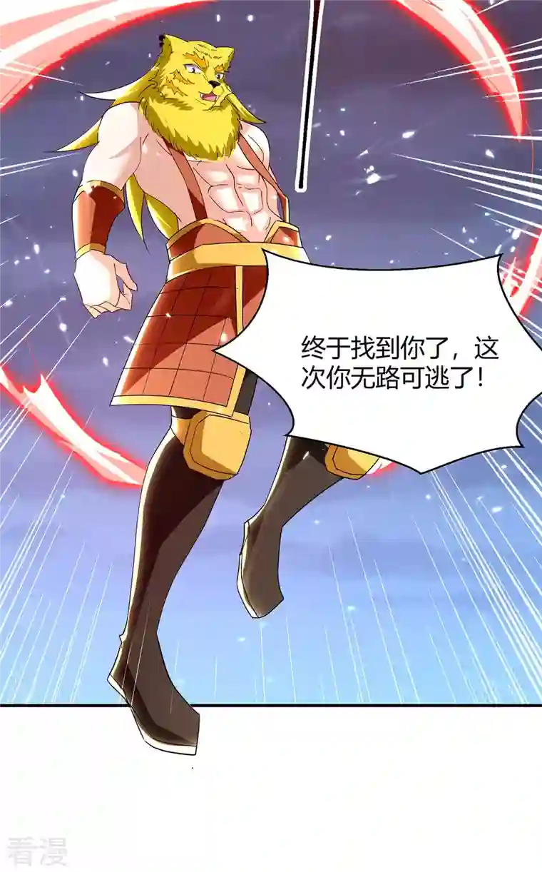 最强升级第299话 战神一击