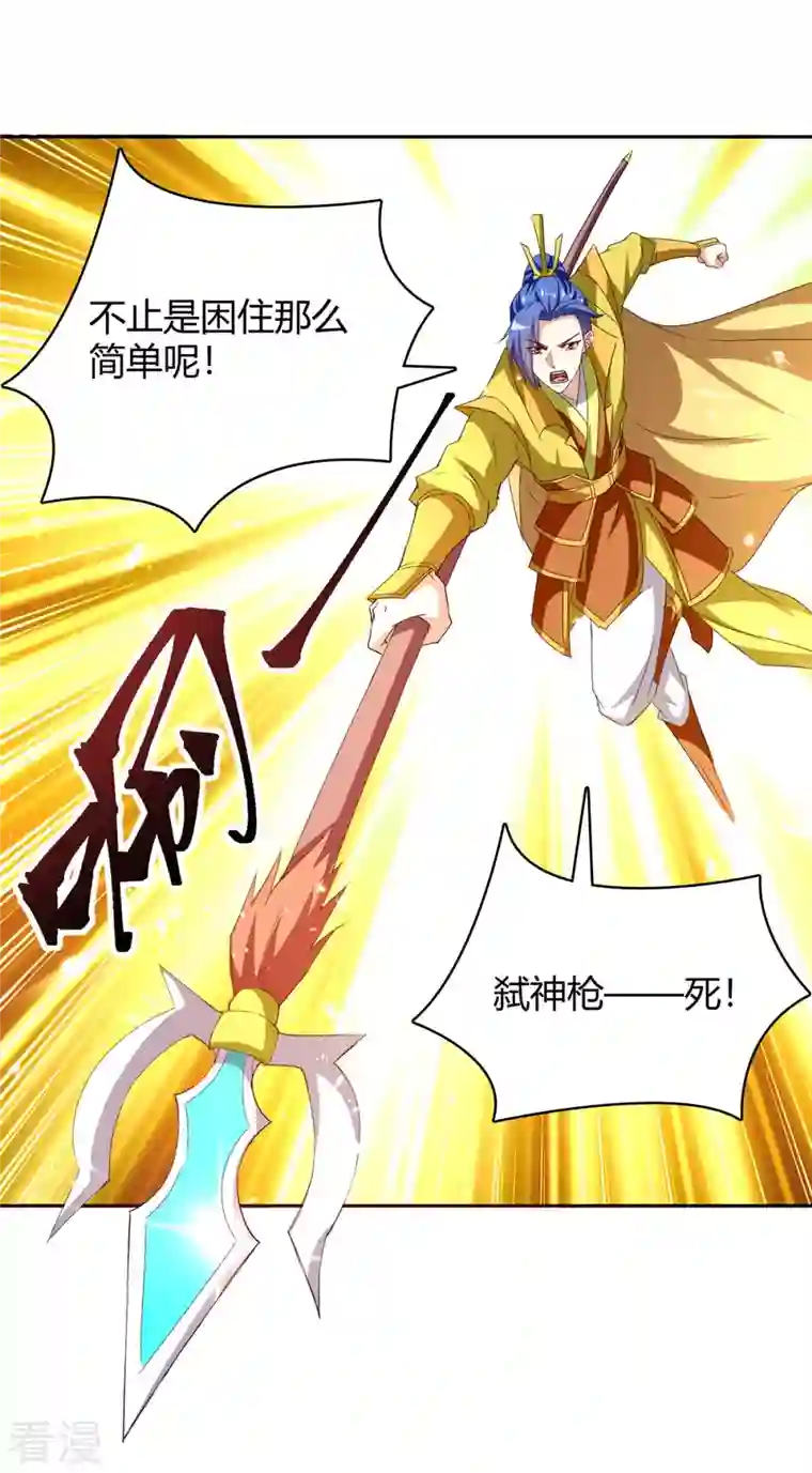 最强升级第299话 战神一击