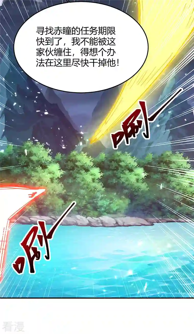 最强升级第300话 龟道人