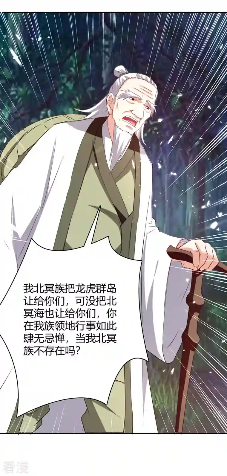 最强升级第300话 龟道人