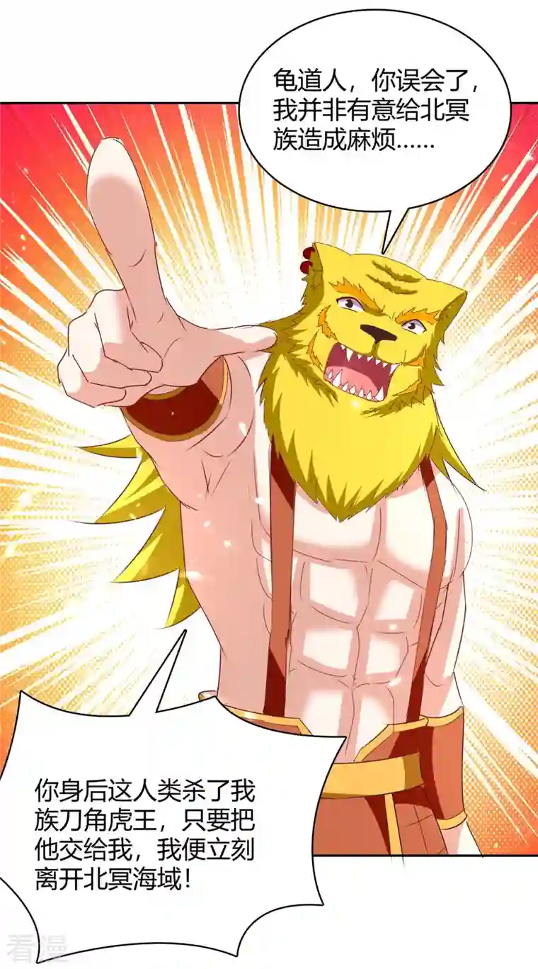 最强升级第300话 龟道人