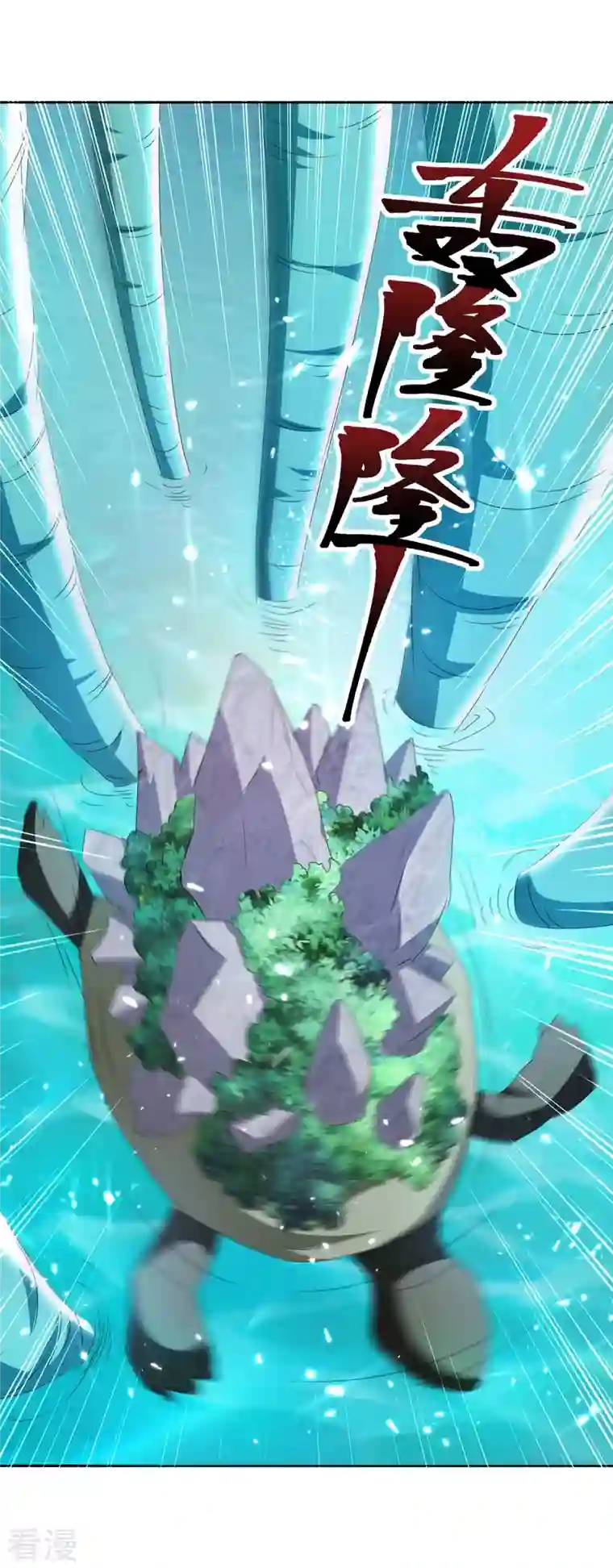 最强升级第300话 龟道人