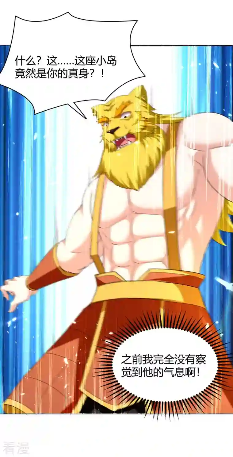 最强升级第300话 龟道人