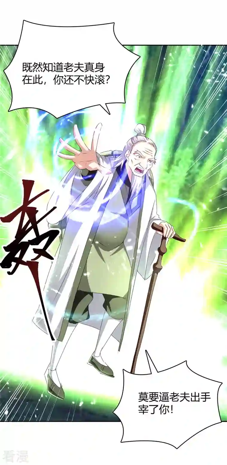 最强升级第300话 龟道人