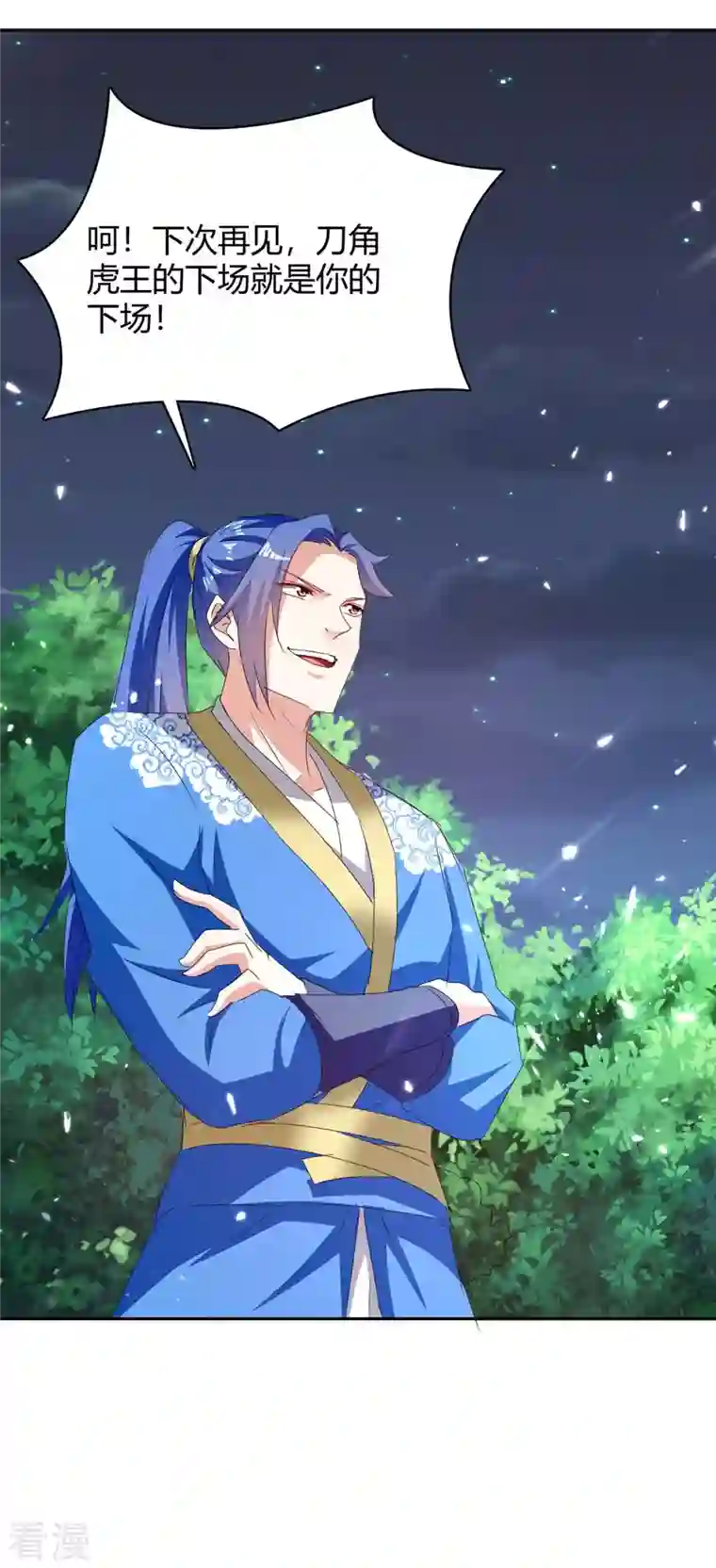 最强升级第300话 龟道人