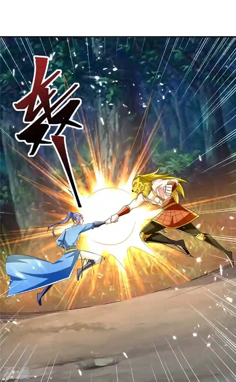 最强升级第300话 龟道人