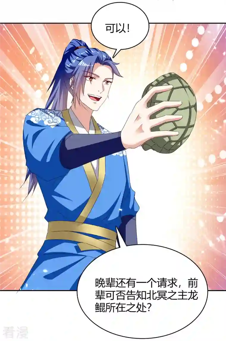 最强升级第301话 敛息之法