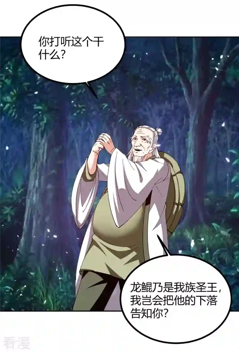 最强升级第301话 敛息之法