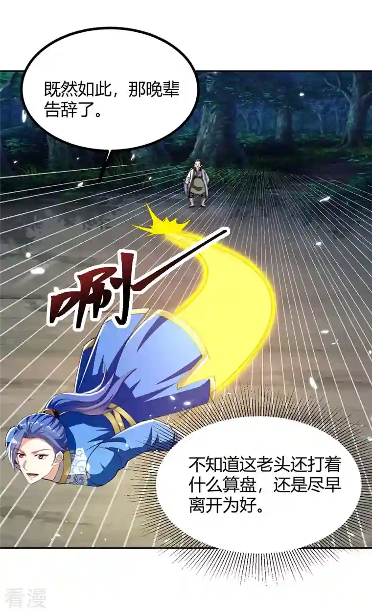 最强升级第301话 敛息之法