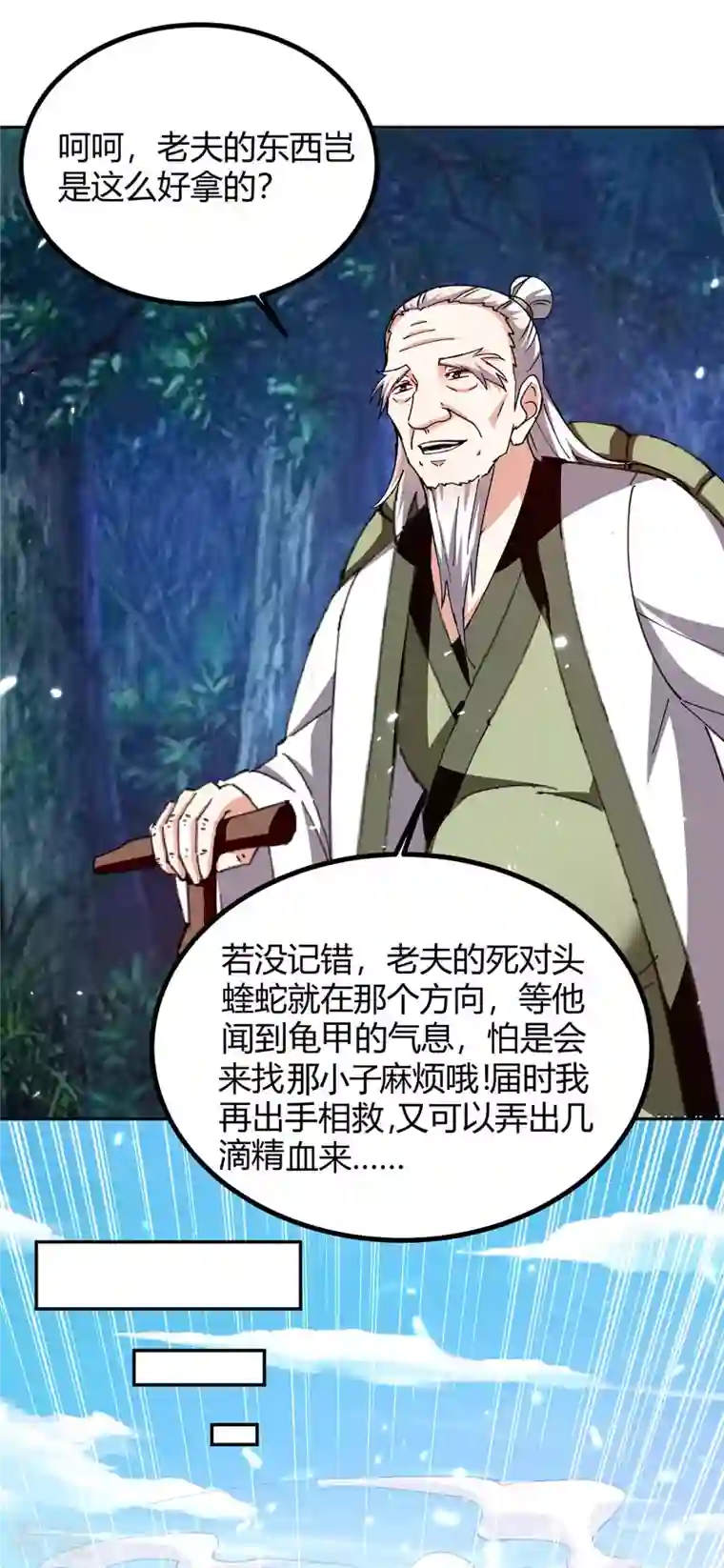 最强升级第301话 敛息之法