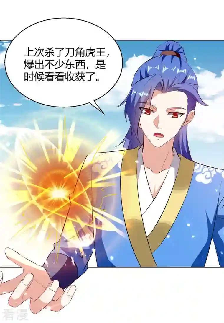 最强升级第301话 敛息之法