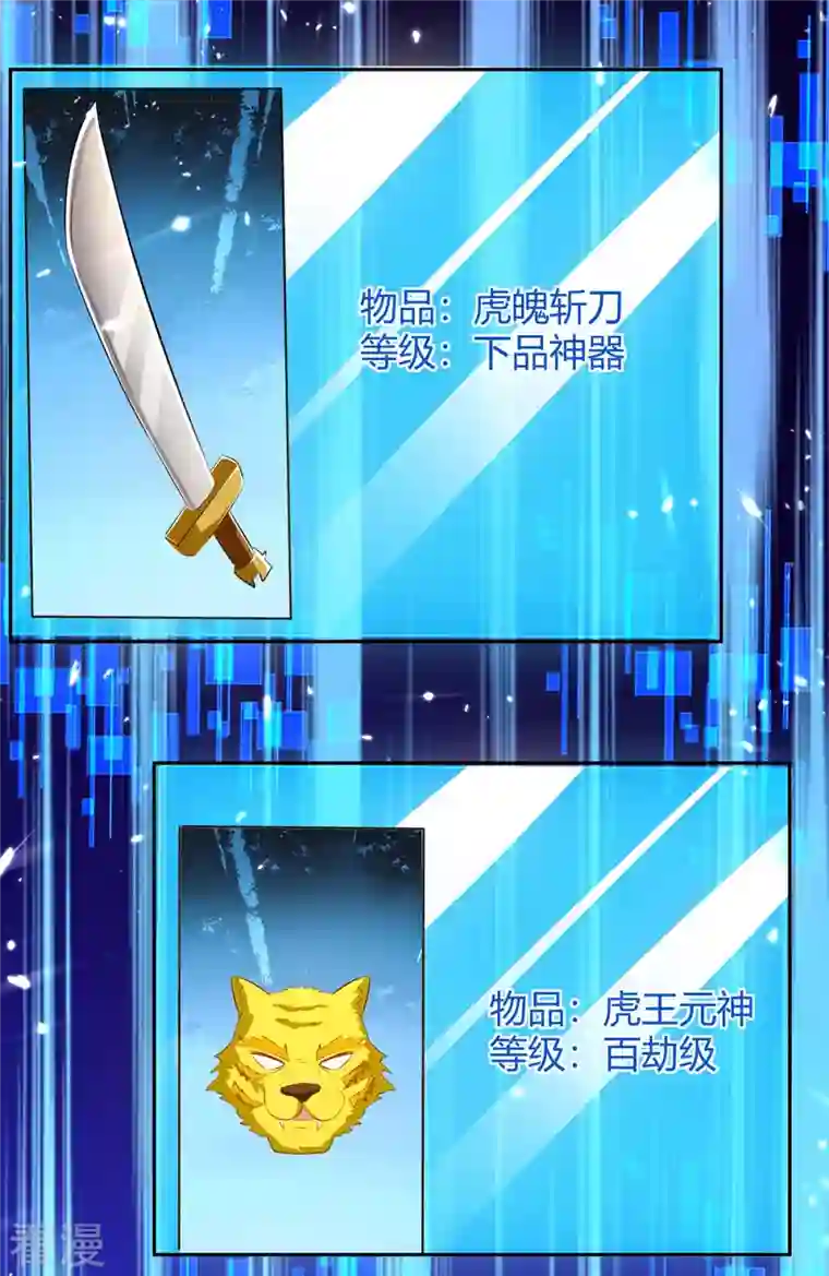 最强升级第301话 敛息之法