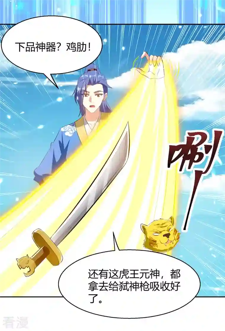 最强升级第301话 敛息之法