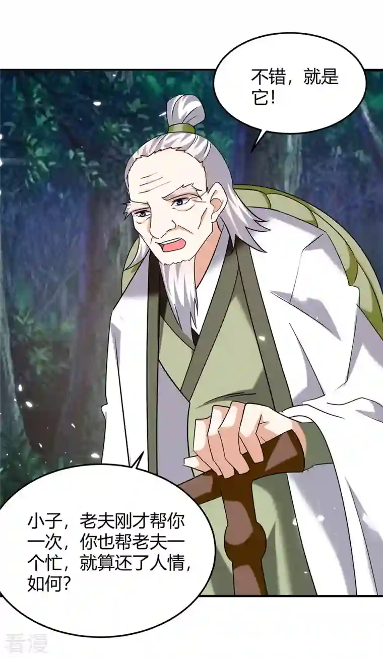 最强升级第301话 敛息之法