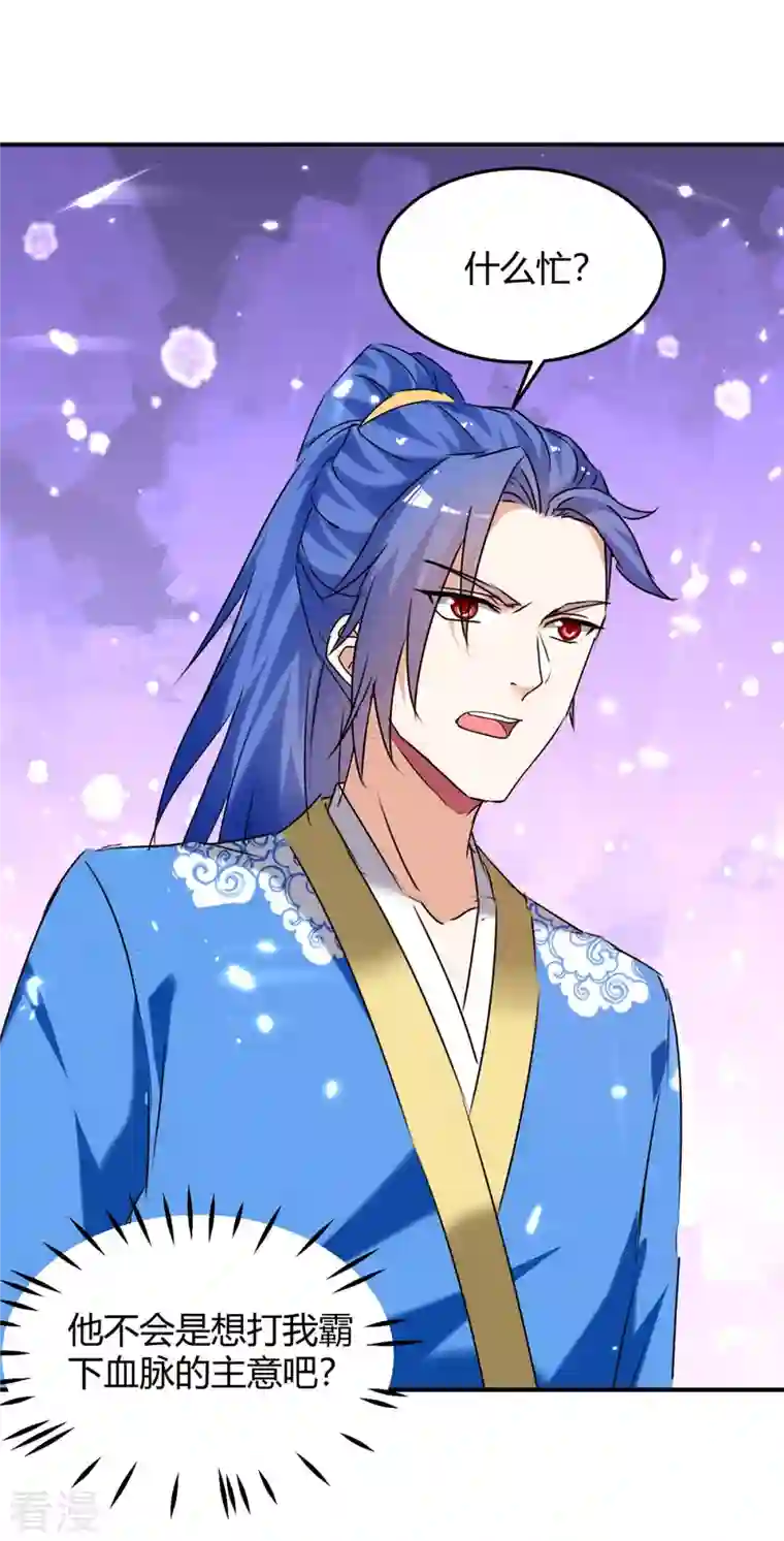 最强升级第301话 敛息之法